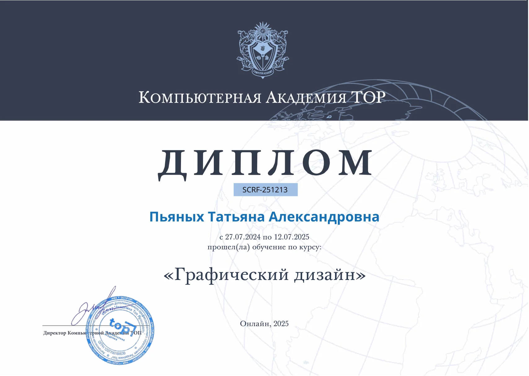 Сертификат 3