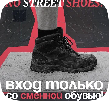 Сменка в душ — постер