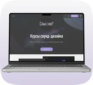 Слышно? — многостраничник