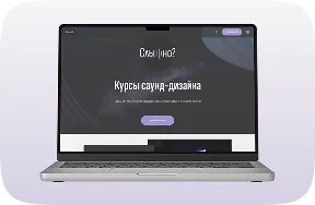 Слышно? — многостраничник